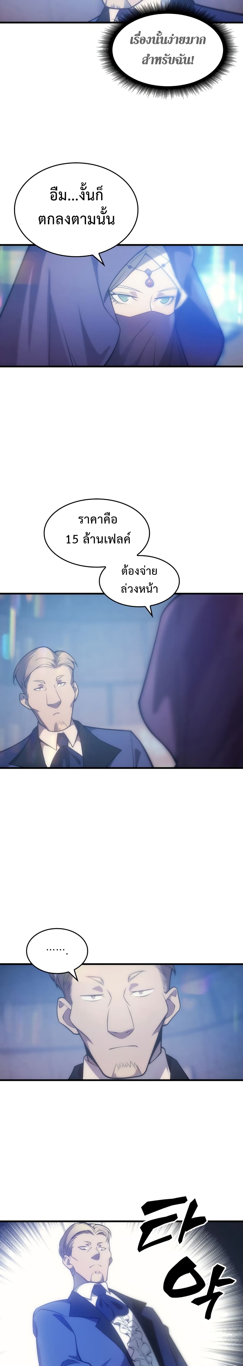 My Civil Servant Life Reborn in the Strange World ตอนที่ 6 (20)