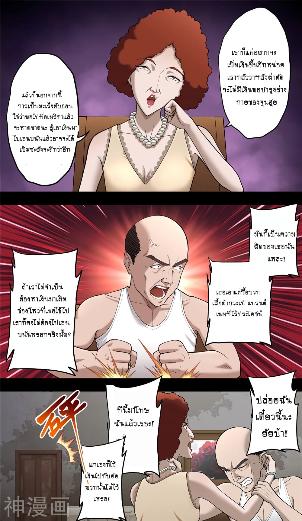 Human Invent Frankenstein 38.1 (16)
