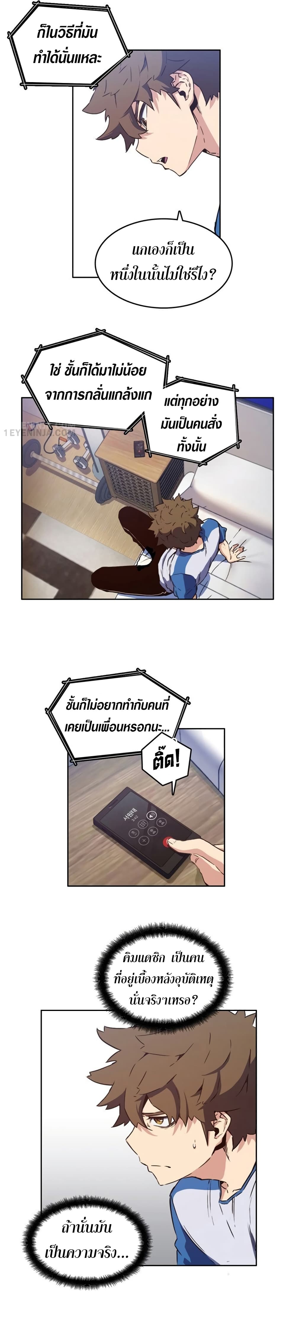 OOParts 8 16