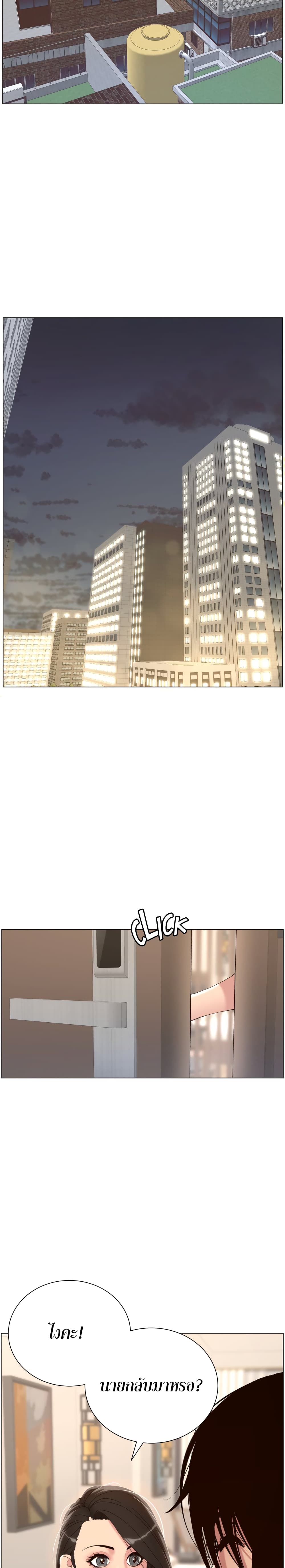 APP for the Emperor 2 17