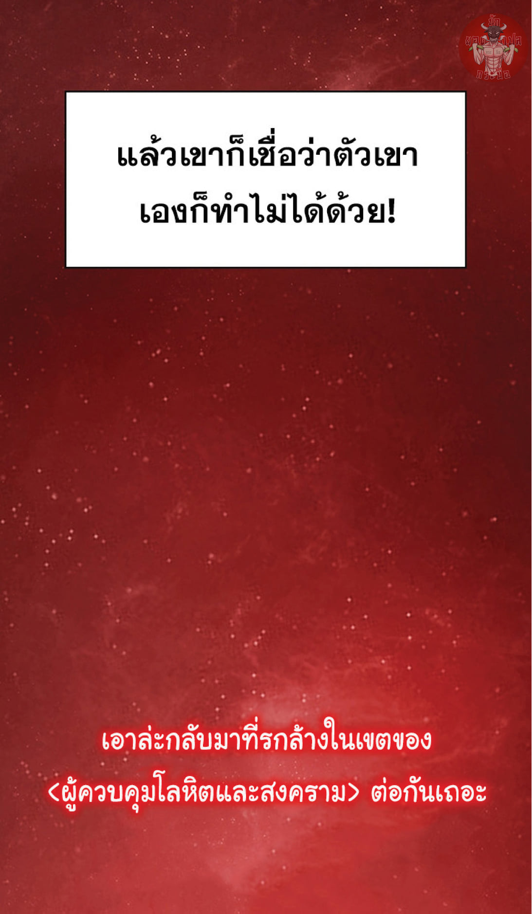 The Constellation That Returned From Hell 16 (37)