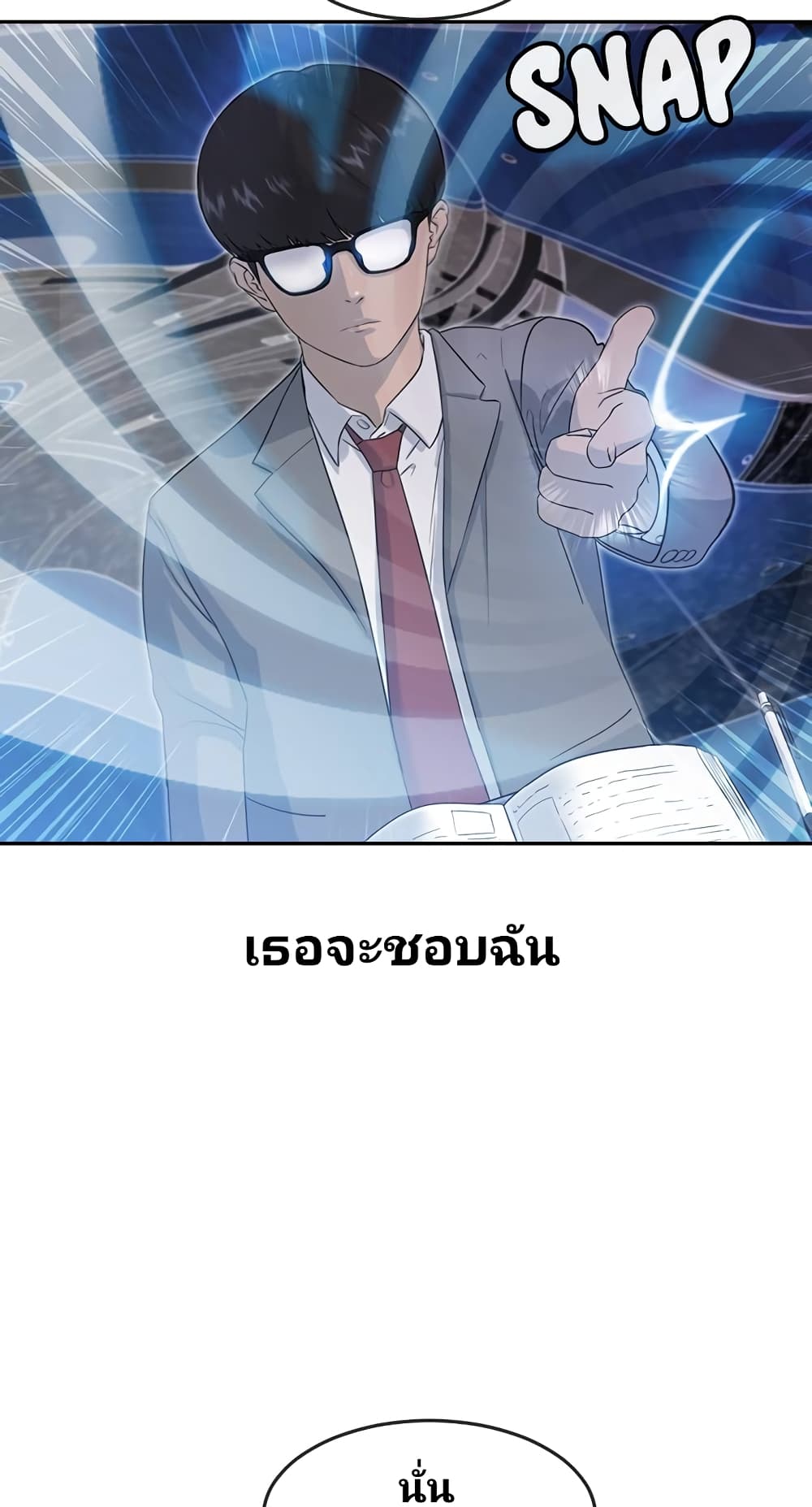 Psychic Studies ตอนที่ 1 (52)