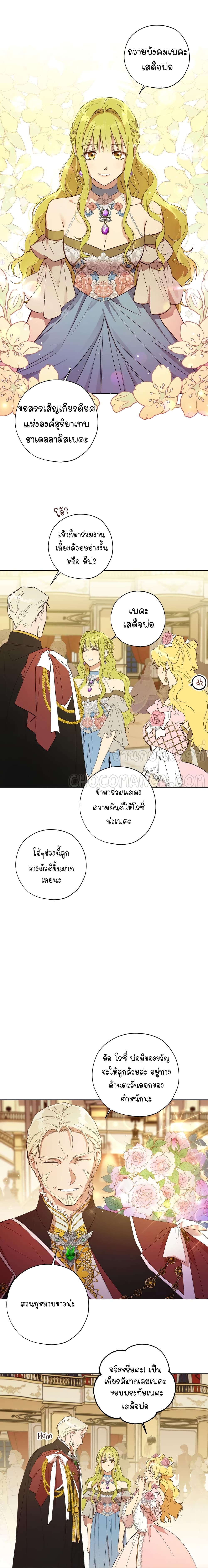 Princess Imprints 12 07