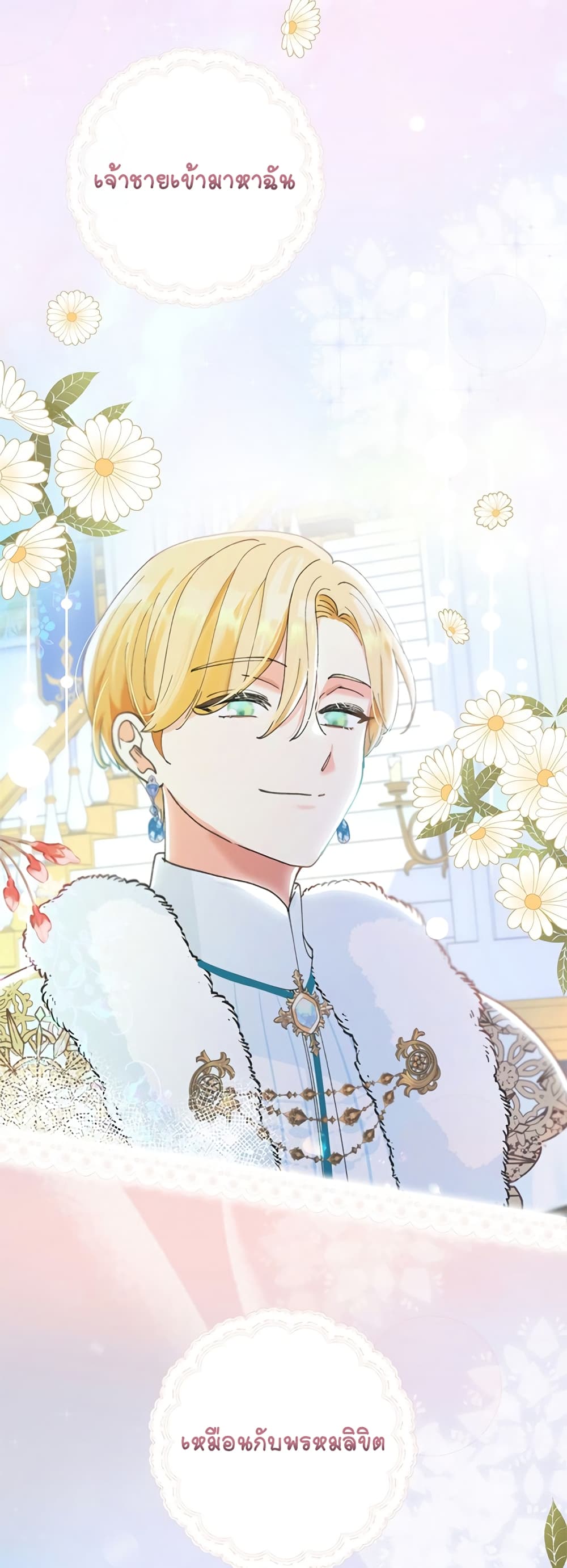 Knight of the Frozen Flower 3 (8)