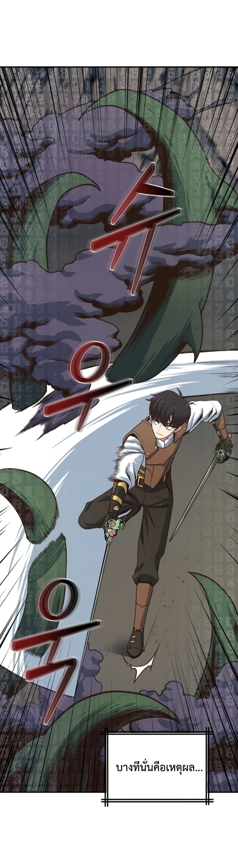 One in Seven Billion Irregular ตอนที่ 9 (58)