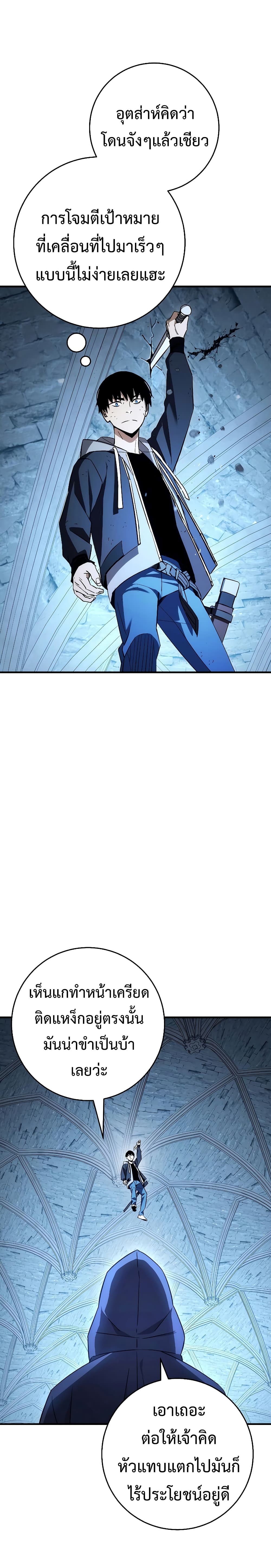 The Hero Returns 21 26