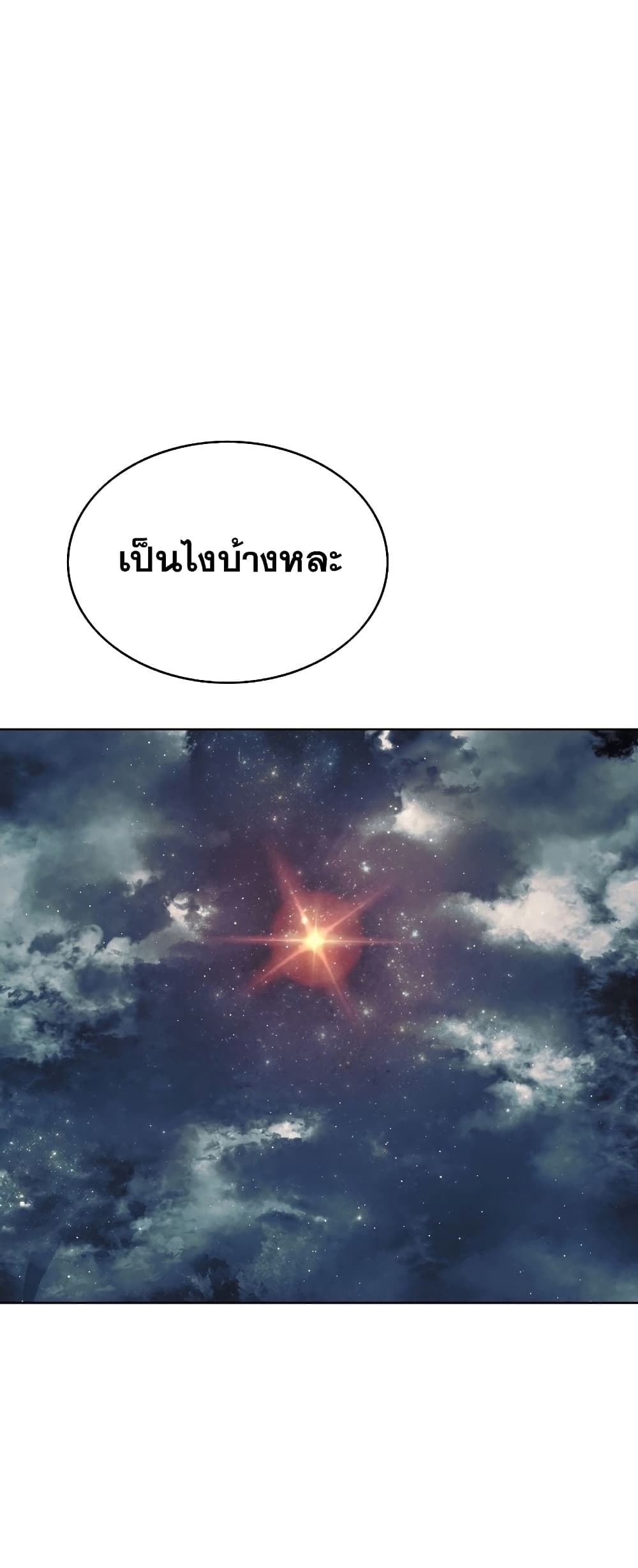The Star of a Supreme Ruler 7 039