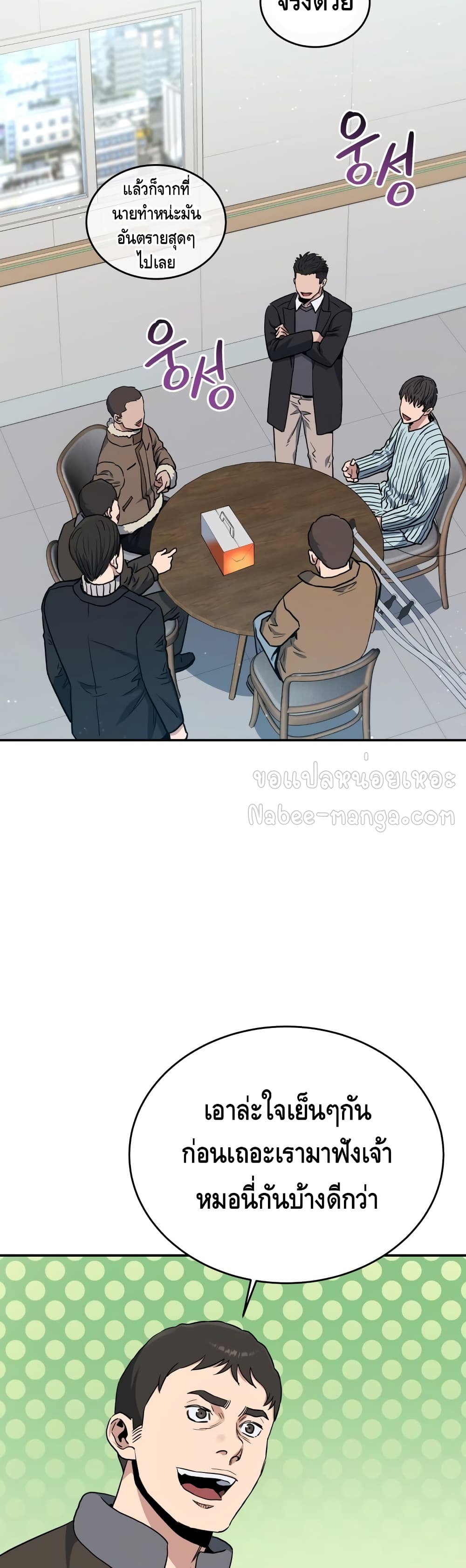Rescue System ตอนที่ 19 (45)