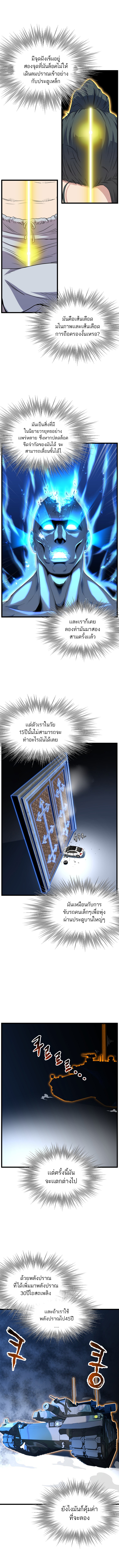 Murim Login 102 09