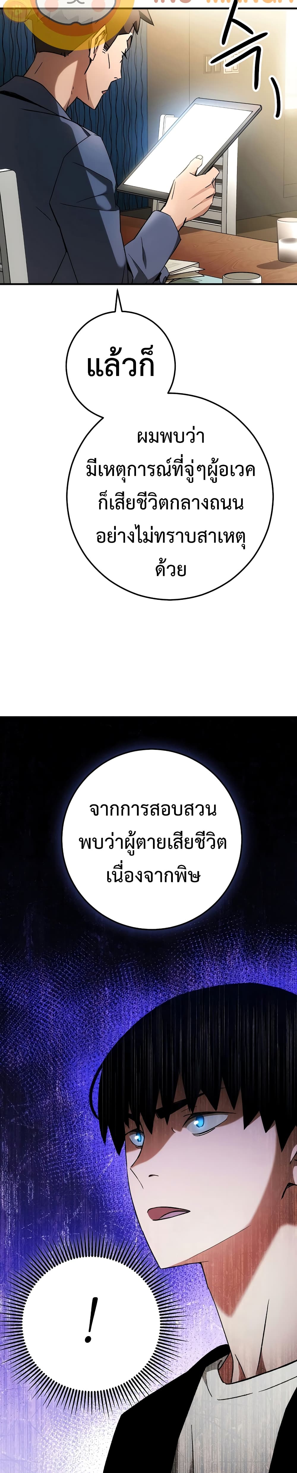 The Hero Returns ตอนที่ 28 (17)