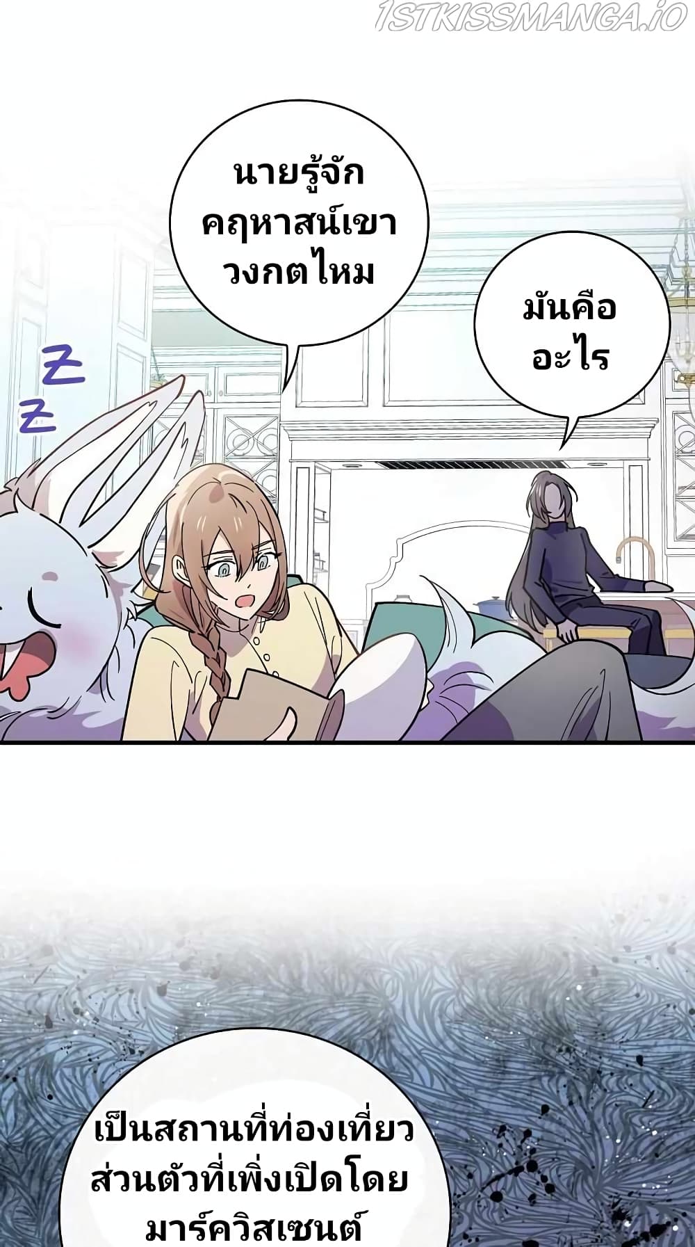 Raga of Withered Branches ตอนที่ 15 (2)