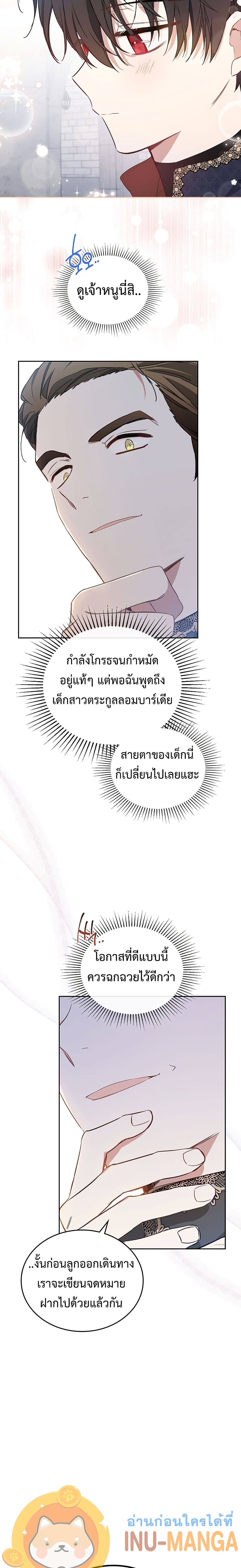 In This Life, I Will Be the Lord 63 25