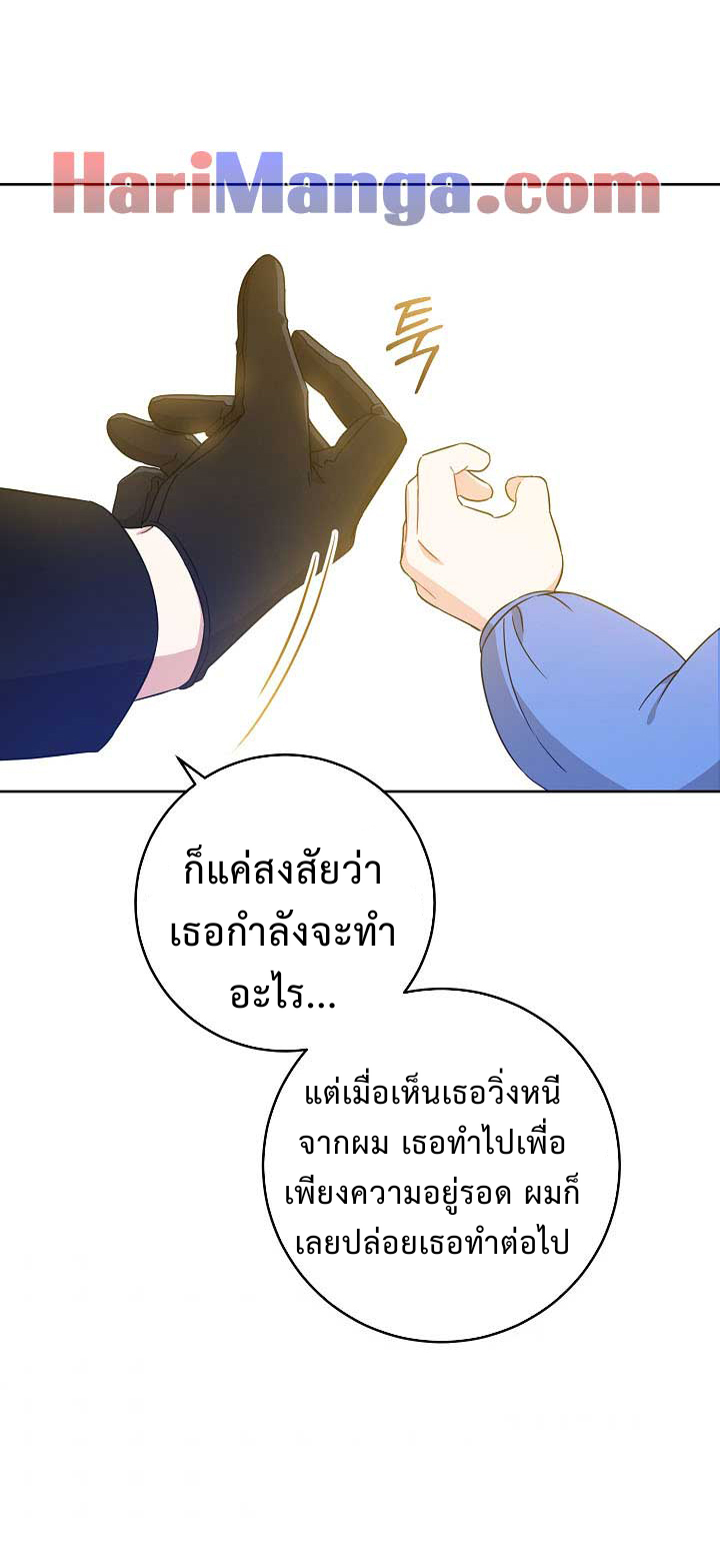 Please Give Me the Pacifier 13 (38)