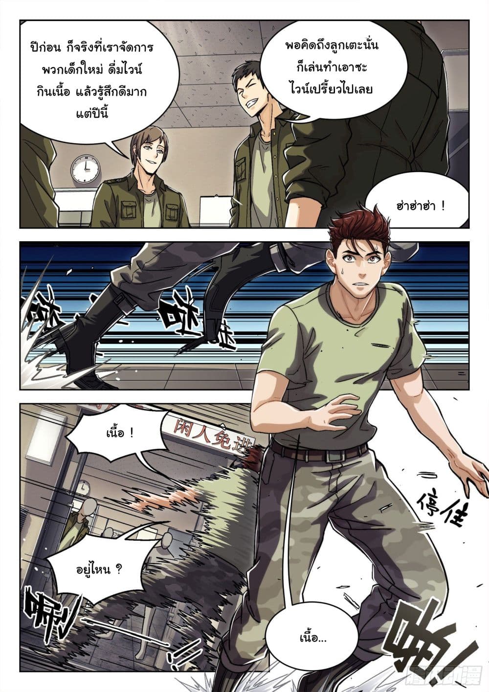 Beyond The Sky 23 (7)