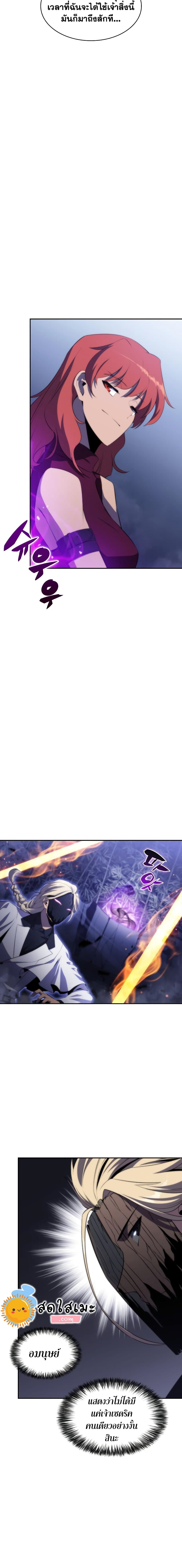 Solo Max Level Newbie 42 08