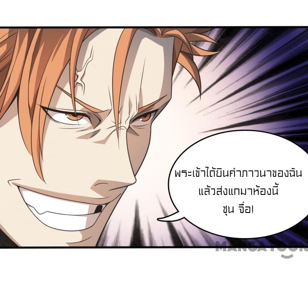 Rebirth of Legendary Doctor 8 22