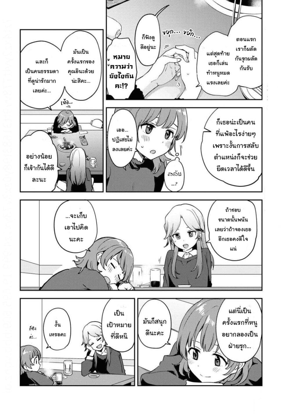 Asumi 4 26
