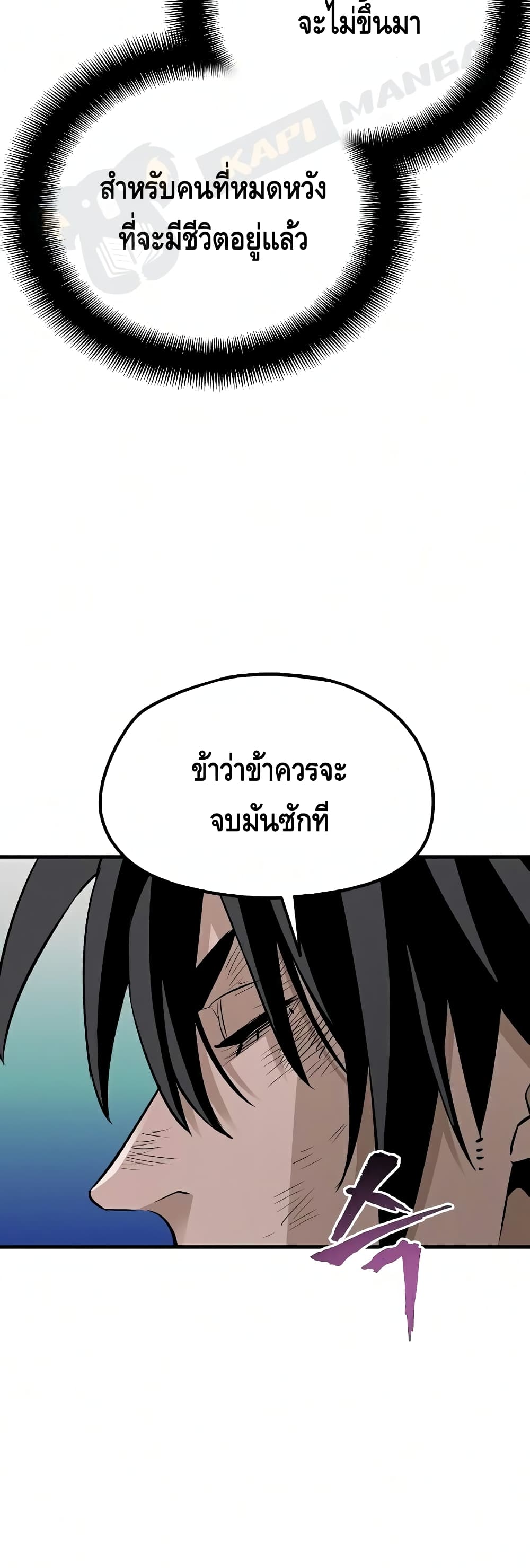 Heavenly Demon Cultivation Simulation à¸•à¸­à¸™à¸—à¸µà¹ˆ 18 (69)