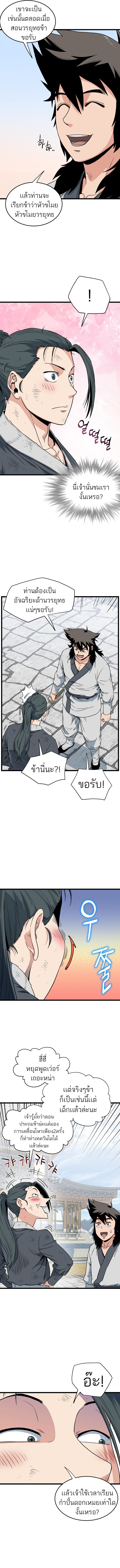 Murim Login 107 07