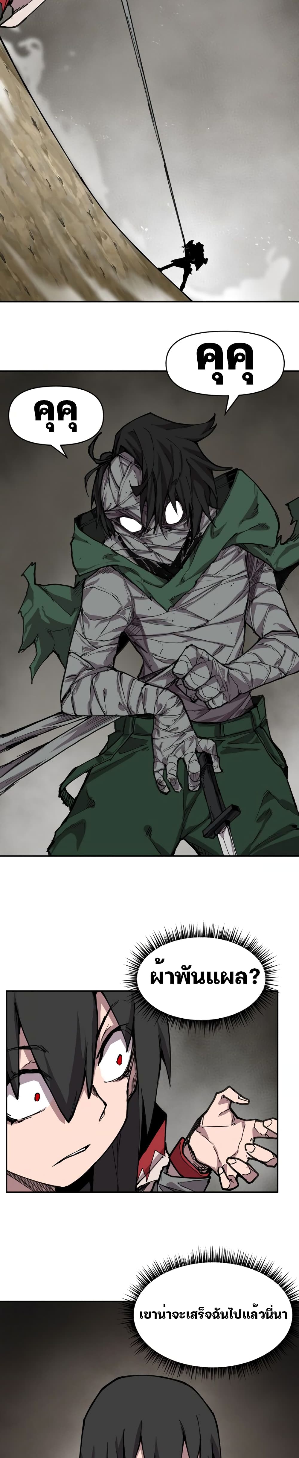 Dragon Ego ตอนที่ 4 (10)