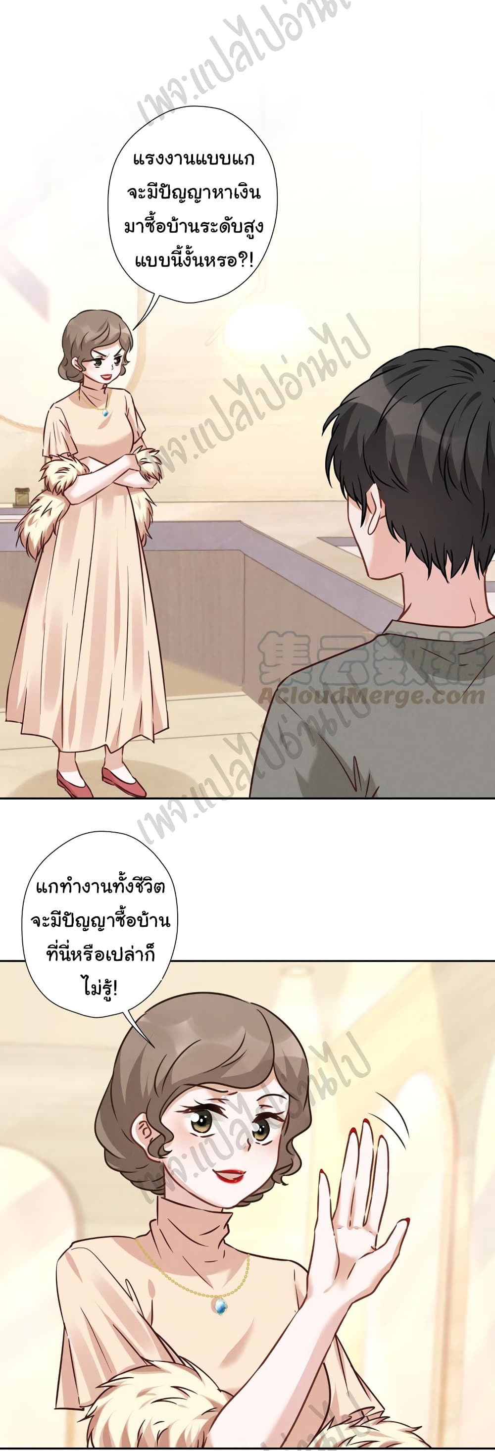 Lu Feng is the Best Son in law 89 07
