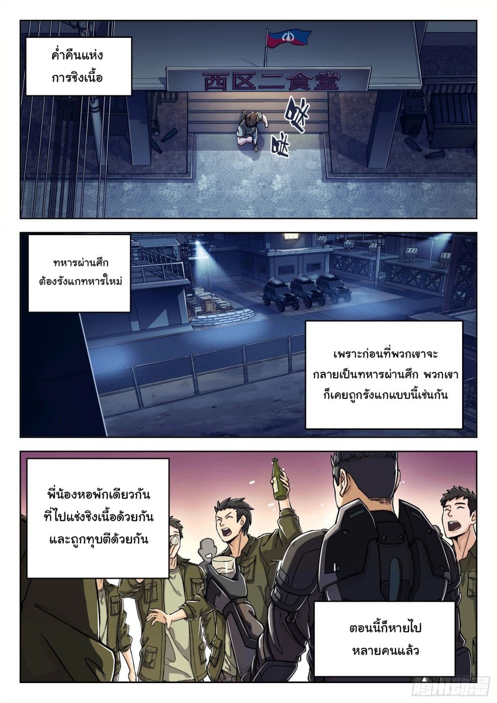 Beyond The Sky 23 (17)