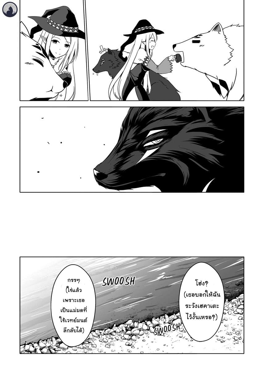 Wanwan Monogatari ตอนที่ 7 (13)