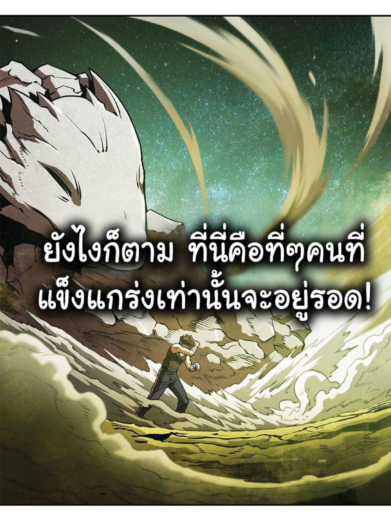 The Constellation That Returned From Hell 17 (27)