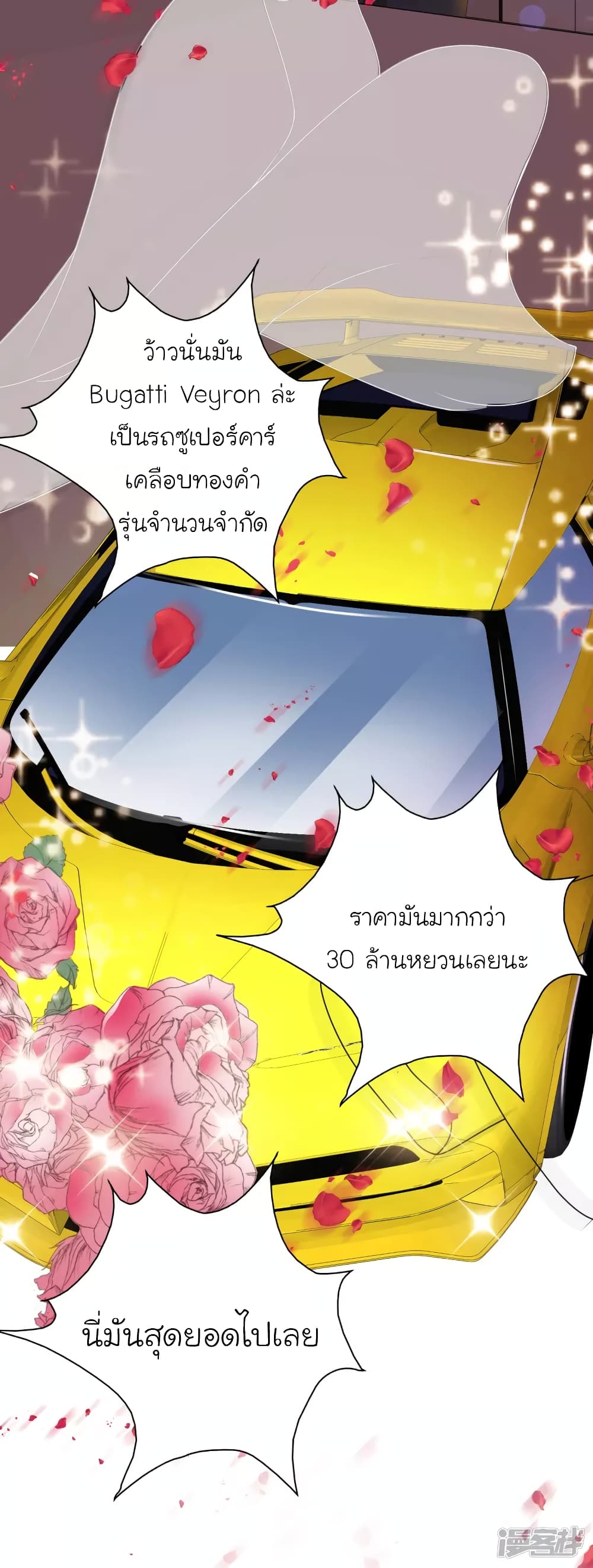 The Strongest Peach Blossom 223 29