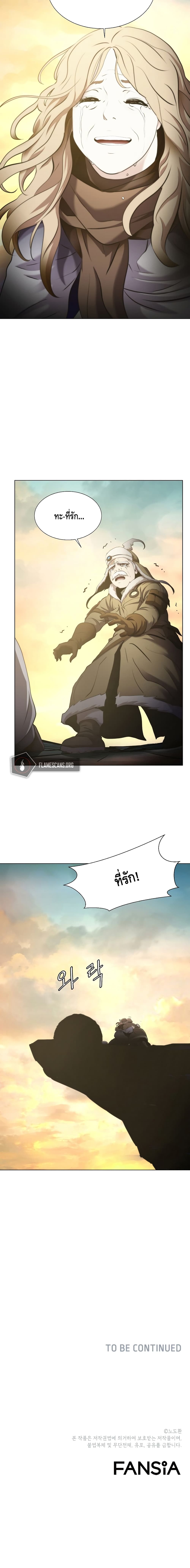 Burnout Shock ตอนที่ 24 (16)