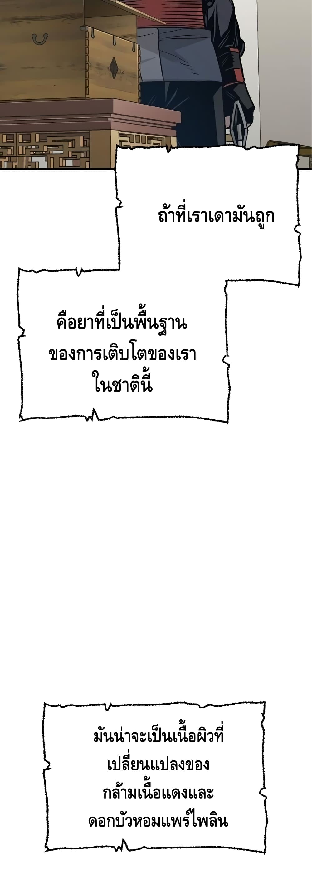Heavenly Demon Cultivation Simulation à¸•à¸­à¸™à¸—à¸µà¹ˆ 20 (71)