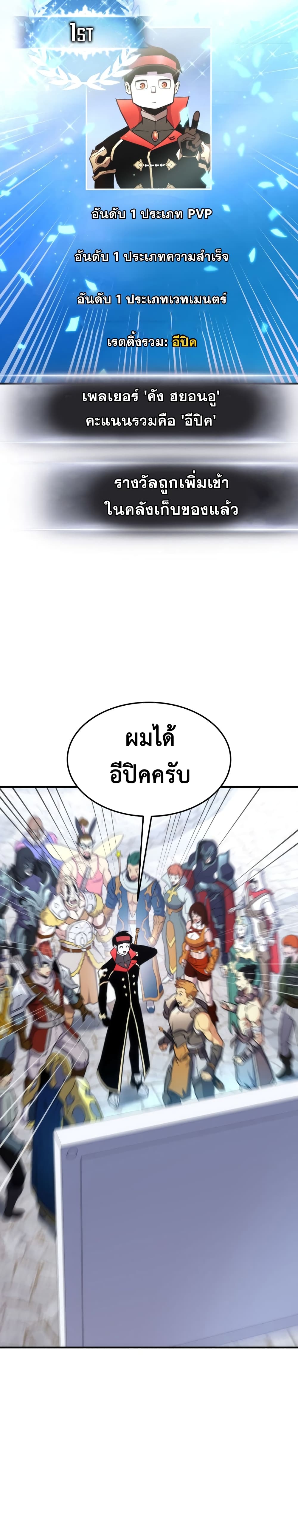 Ranker’s Return (Remake) 40 06