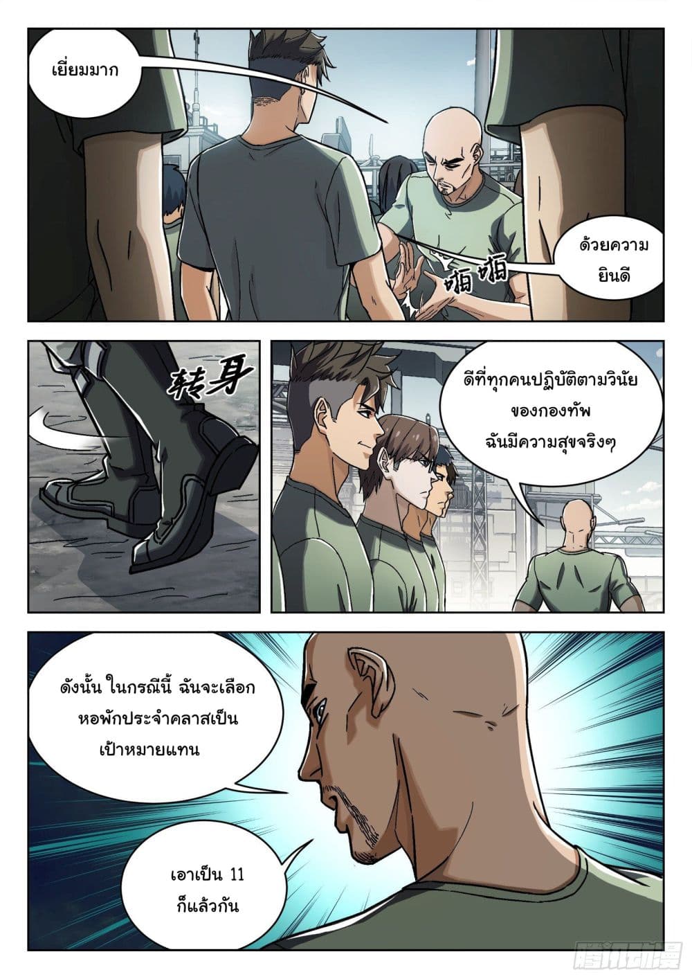 Beyond The Sky 27 06