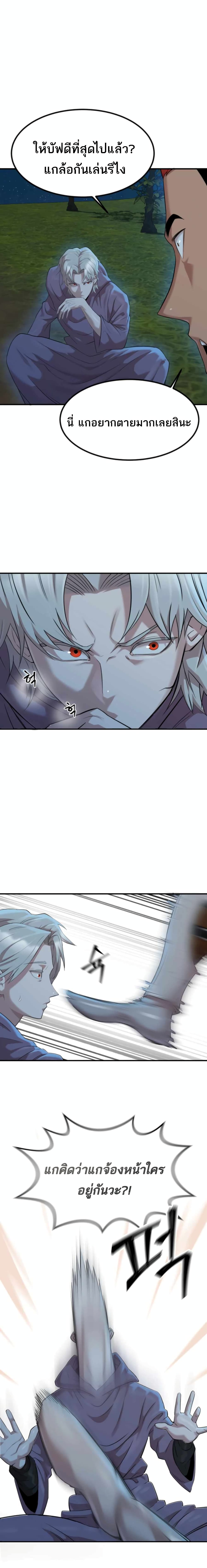 Is The Demon King A Healer 2 (6)