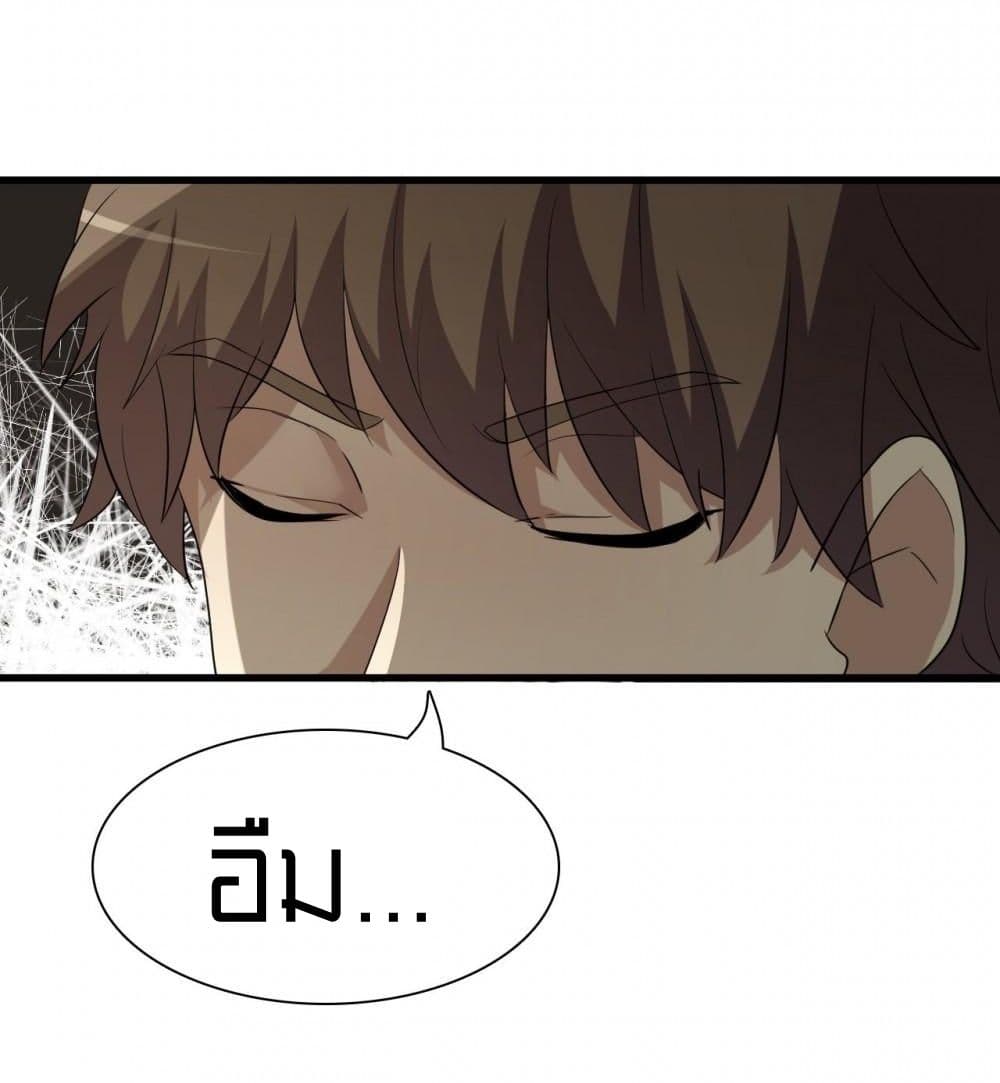 Rebirth of Legendary Doctor 5 16