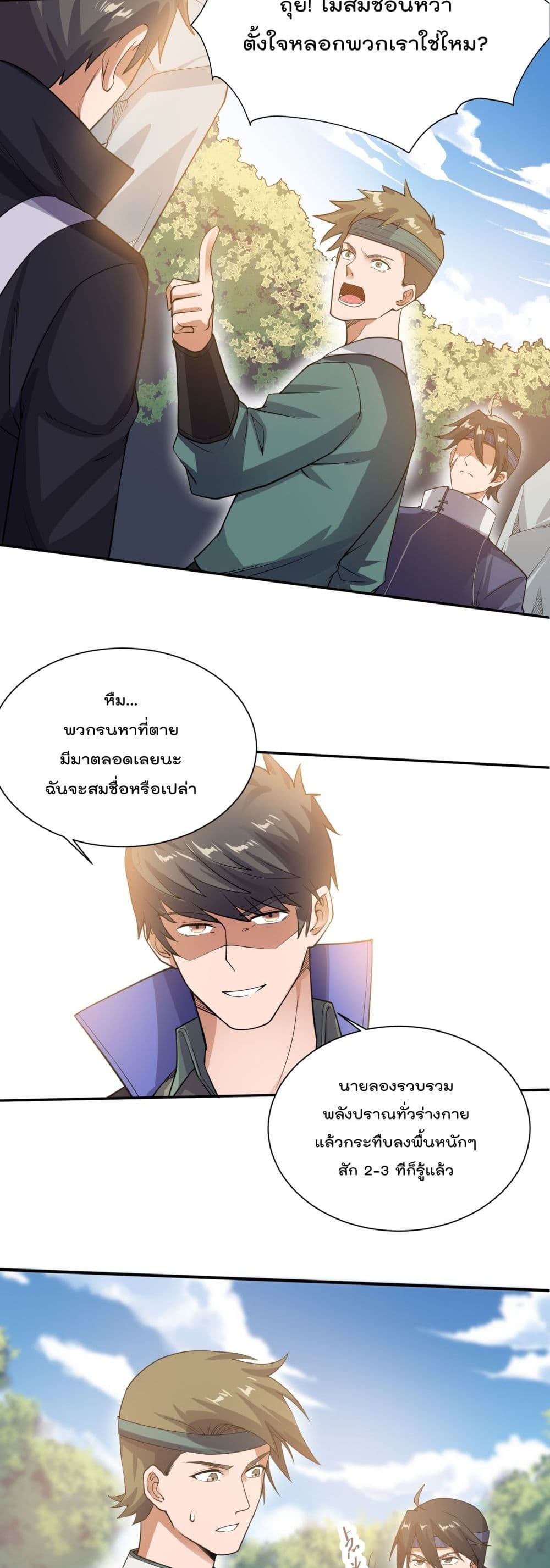 Super Warrior in Another World 131 10