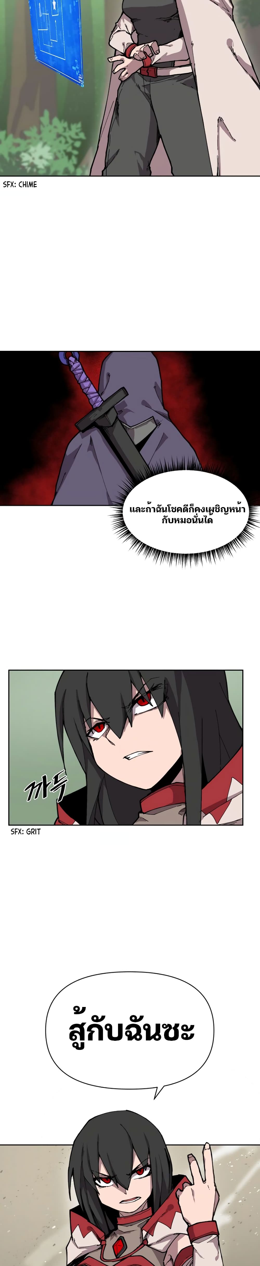 Dragon Ego ตอนที่ 4 (3)