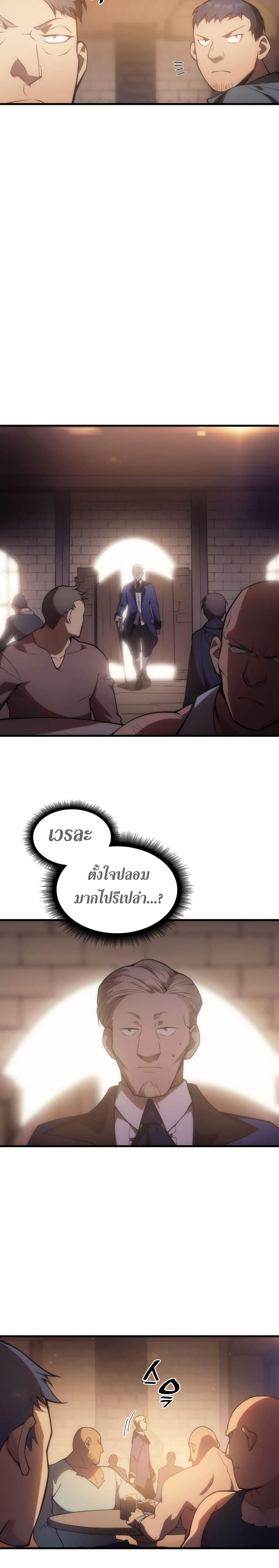 My Civil Servant Life Reborn in the Strange World ตอนที่ 6 (9)