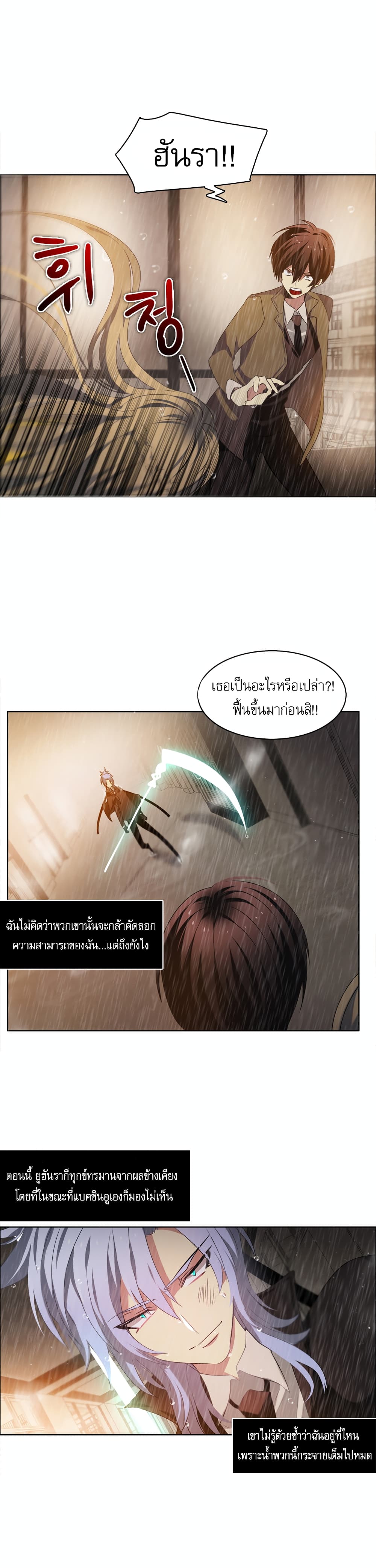 Zero Game ตอนที่ 12 (35)