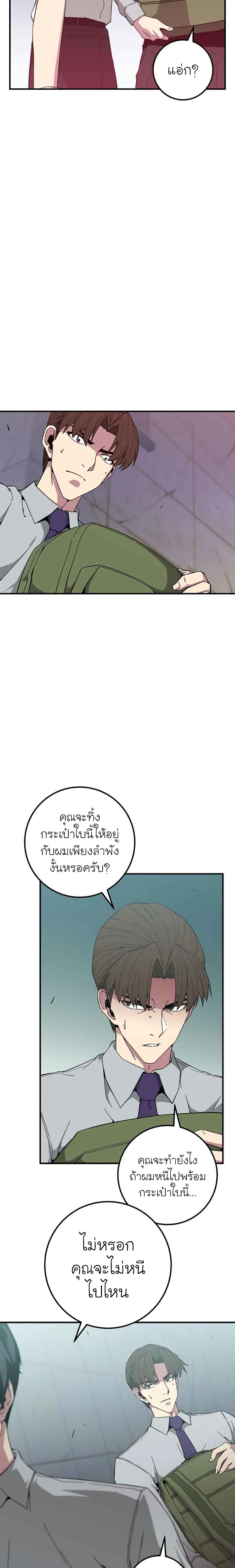 The Earth Savior Selection 15 (25)