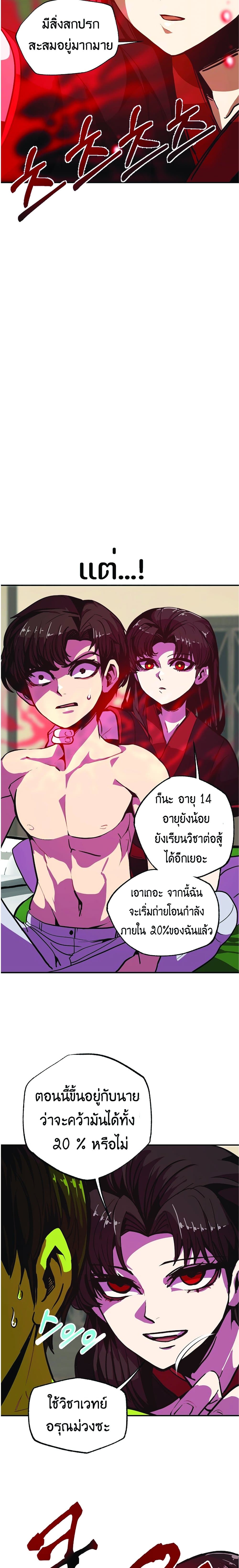 Worthless Regression ตอนที่ 7 (3)