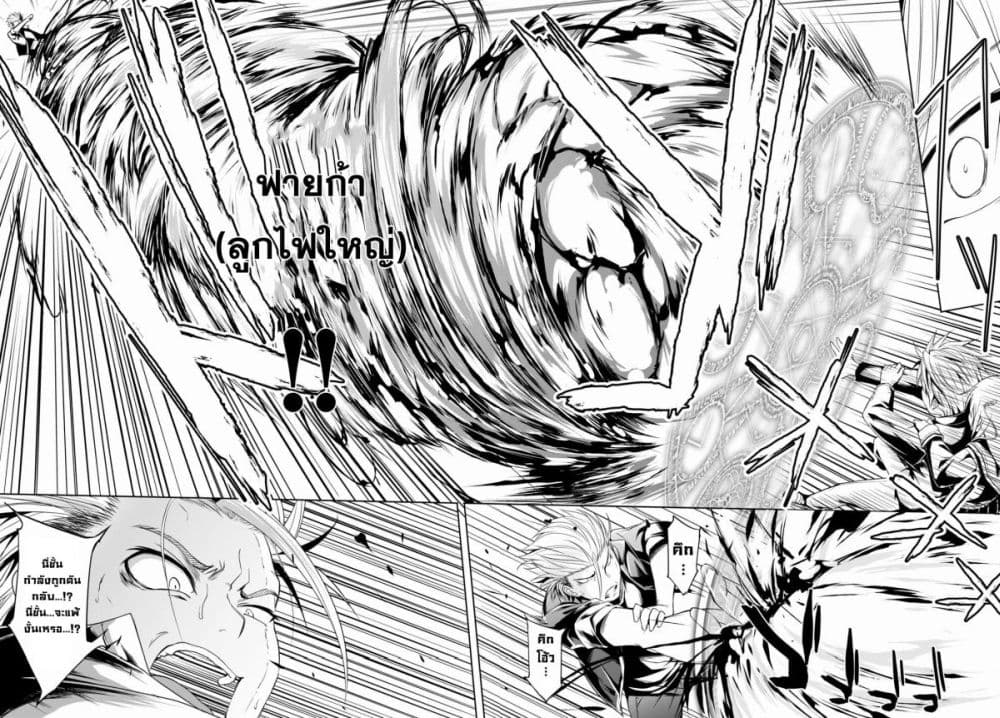 Maou Gakuen no Hangyakusha 1 37