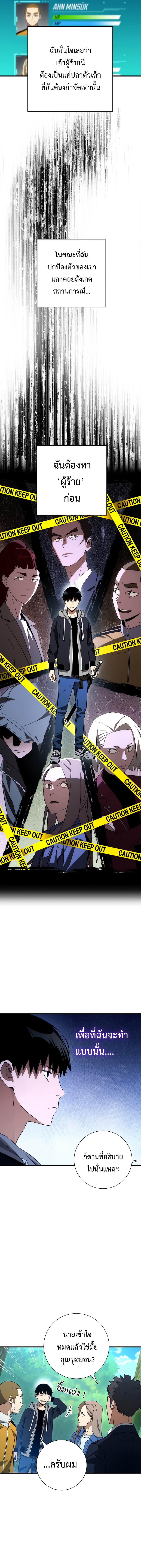 The Hero Returns 15 (13)