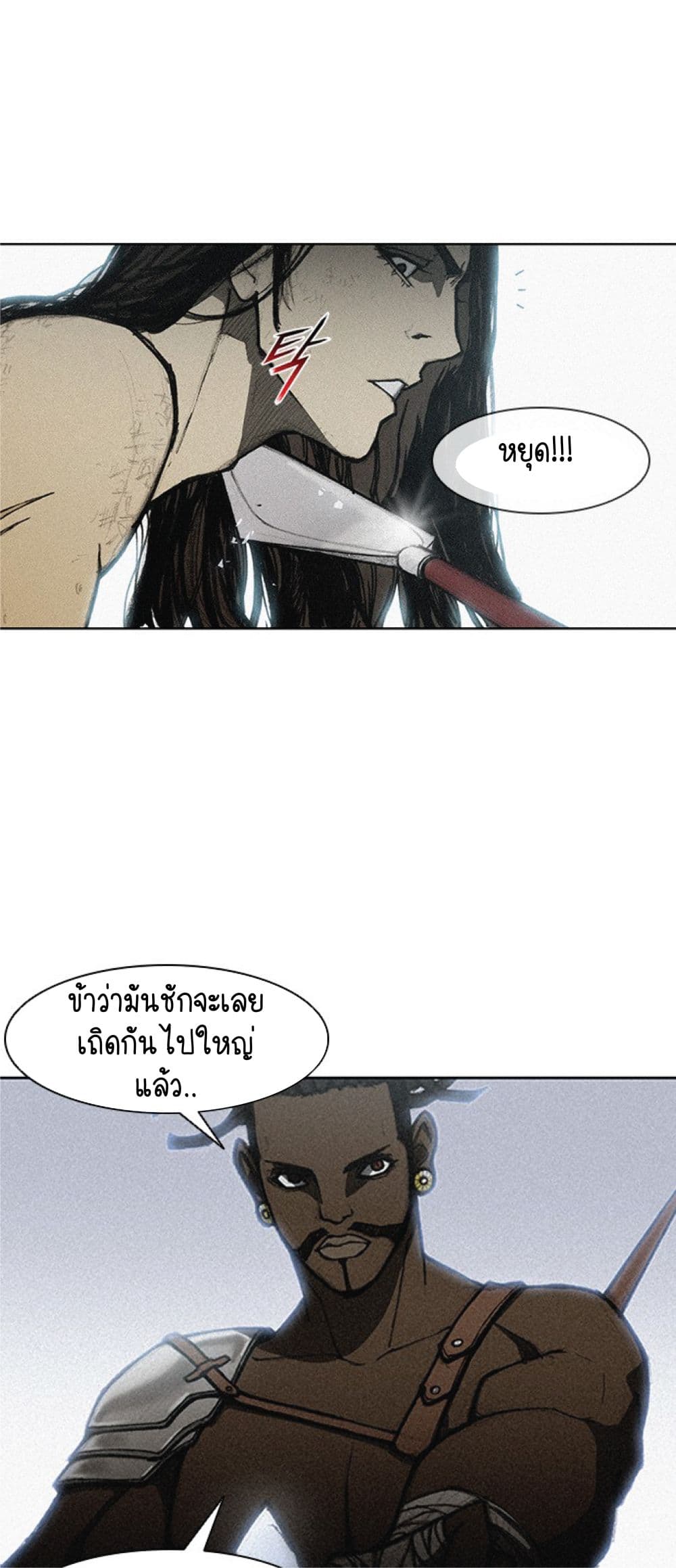 The Long Way of the Warrior 11 (10)