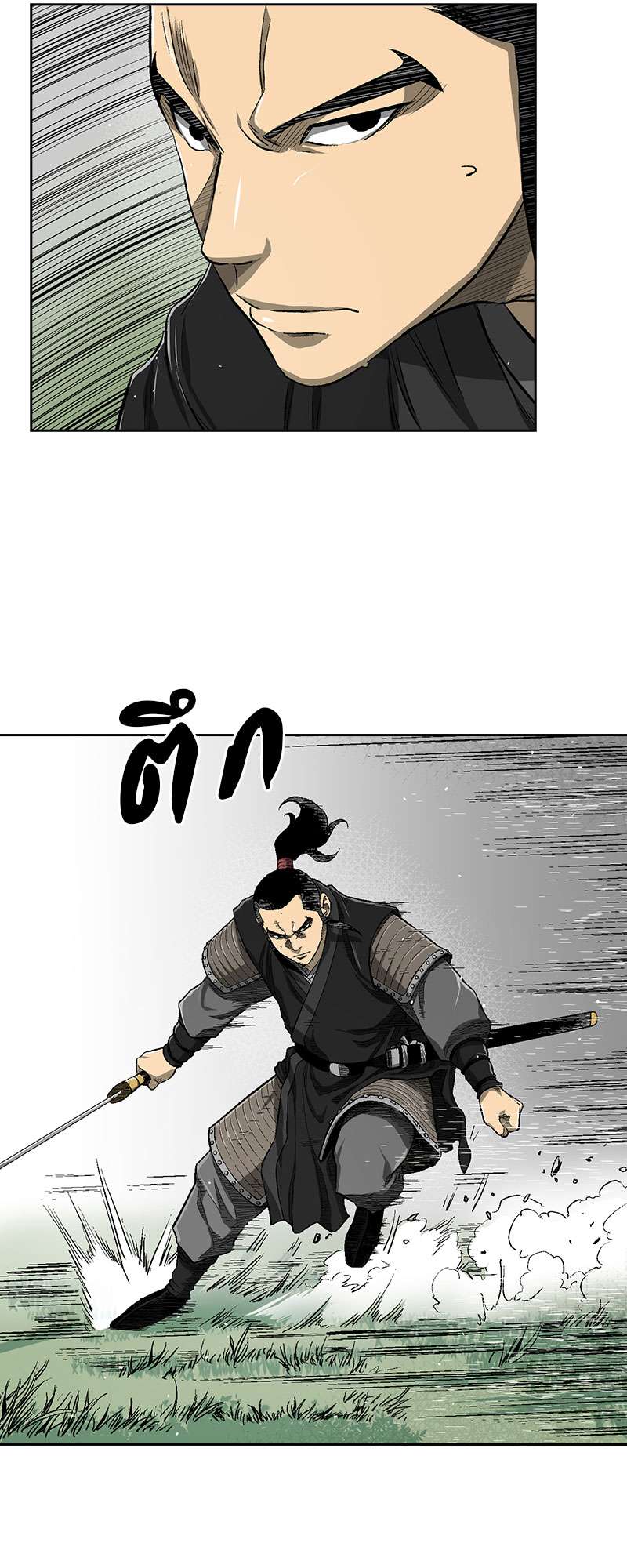 Record of the War God 33 (23)