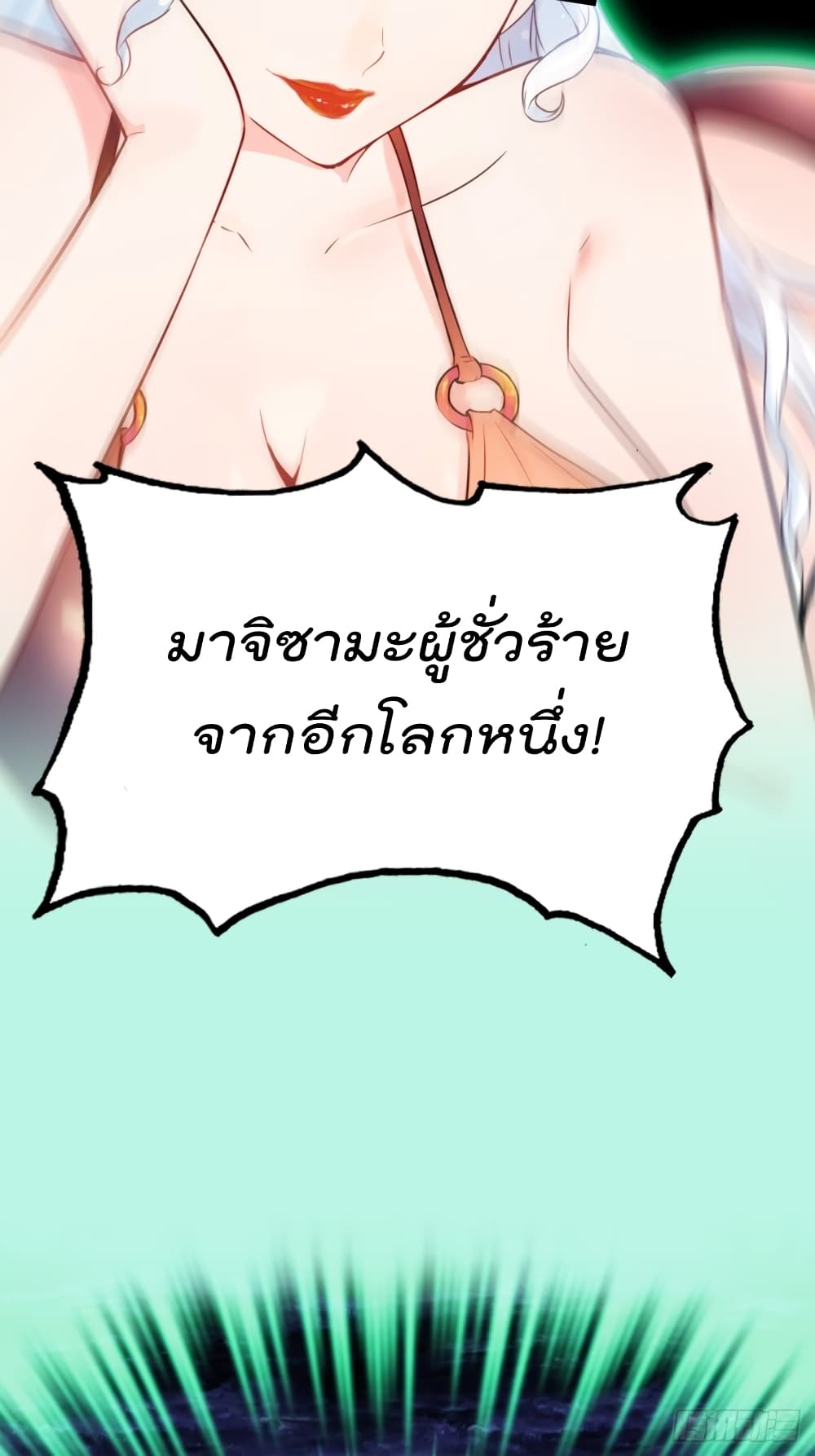 I Dominate The Game 0 17