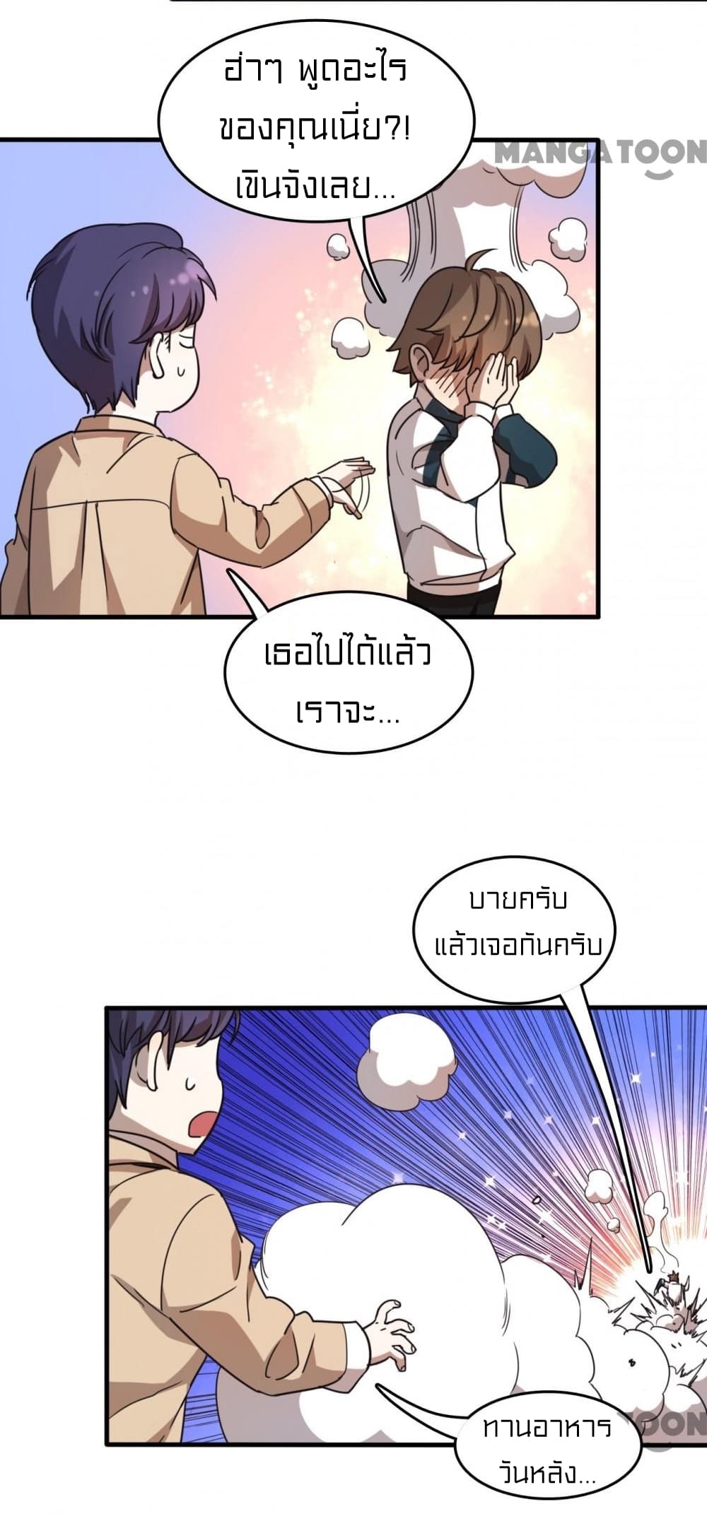 Rebirth of Legendary Doctor 10 (47)