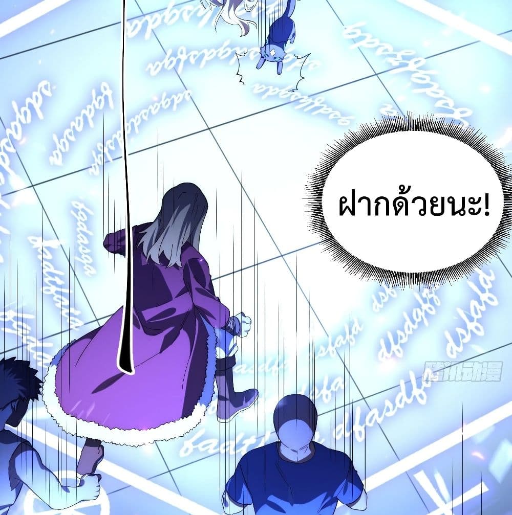 Evil Lich Who Eventually Becomes A Paladin เธ•เธญเธเธ—เธตเน 24 (54)