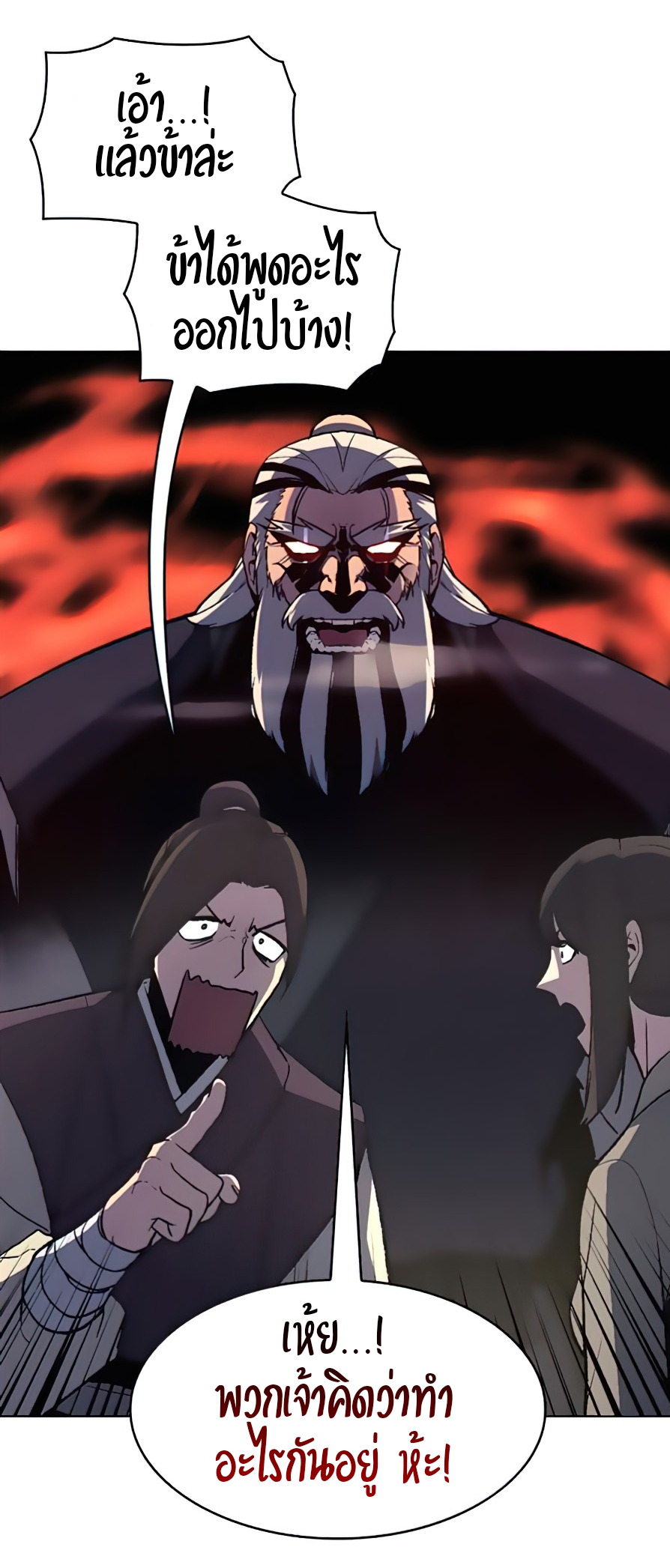 I Reincarnated as the Crazed Heir 23 (39)