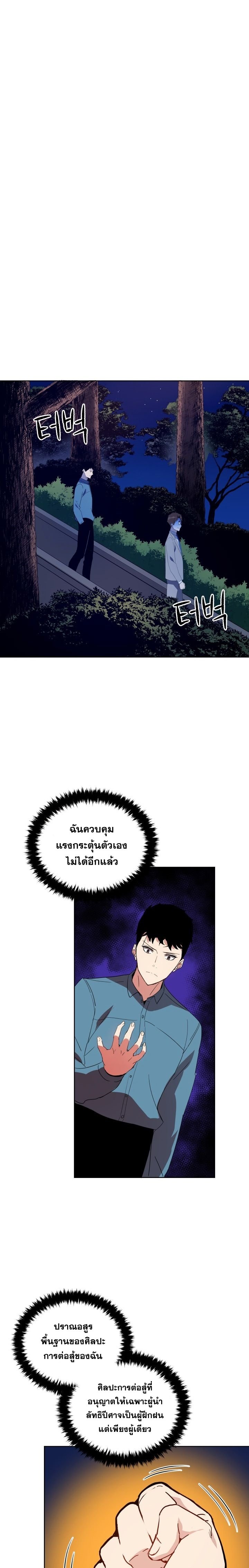 The Descent of the Demonic Master 57 20
